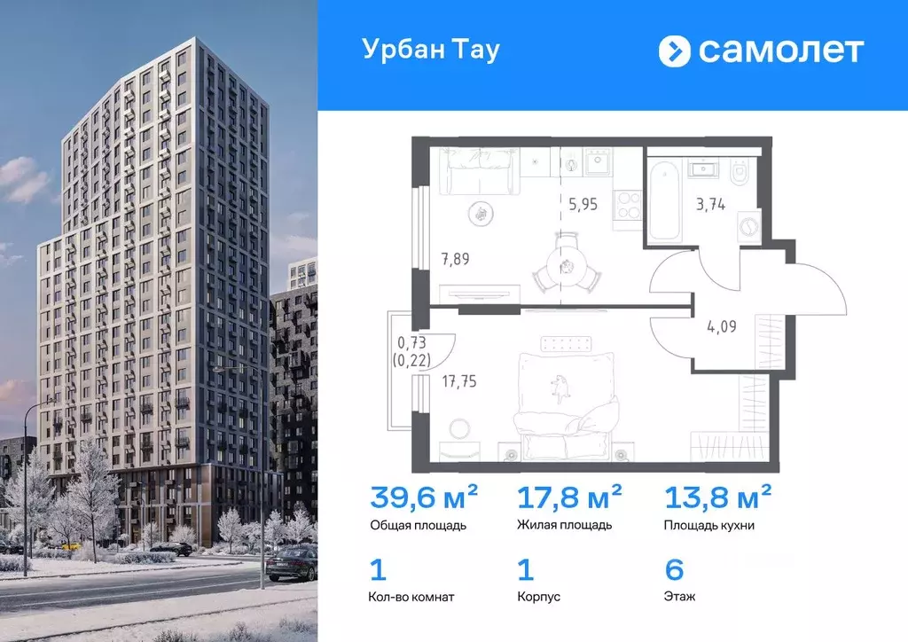 1-к кв. Башкортостан, Уфа ул. Минигали Губайдуллина, 8к9 (39.64 м) - Фото 1