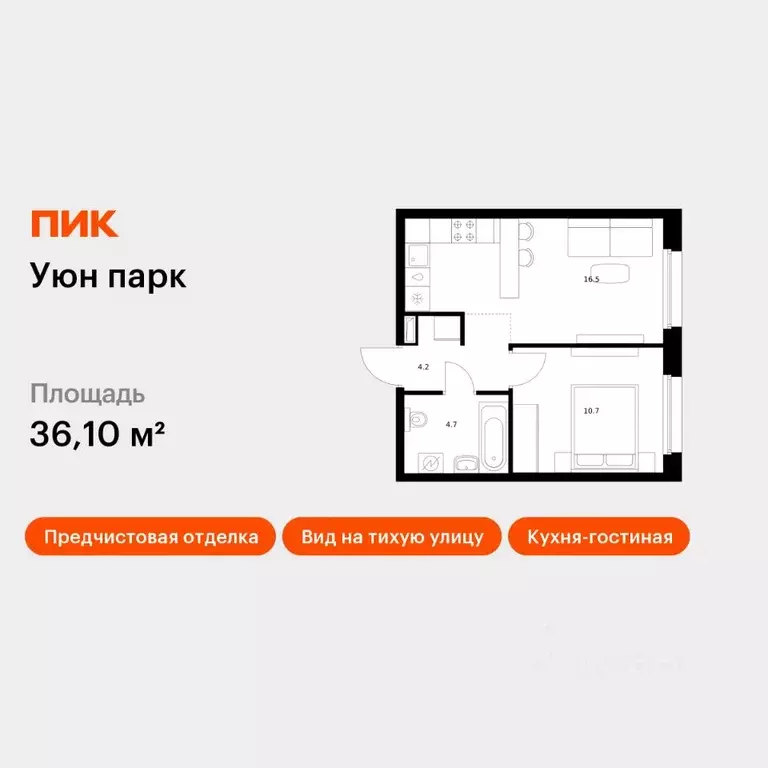 1-к кв. Сахалинская область, Южно-Сахалинск ул. Имени Владимира ... - Фото 1