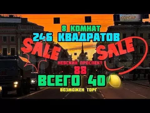 8-к. квартира, 240 м, 7/8 эт. - Фото 1