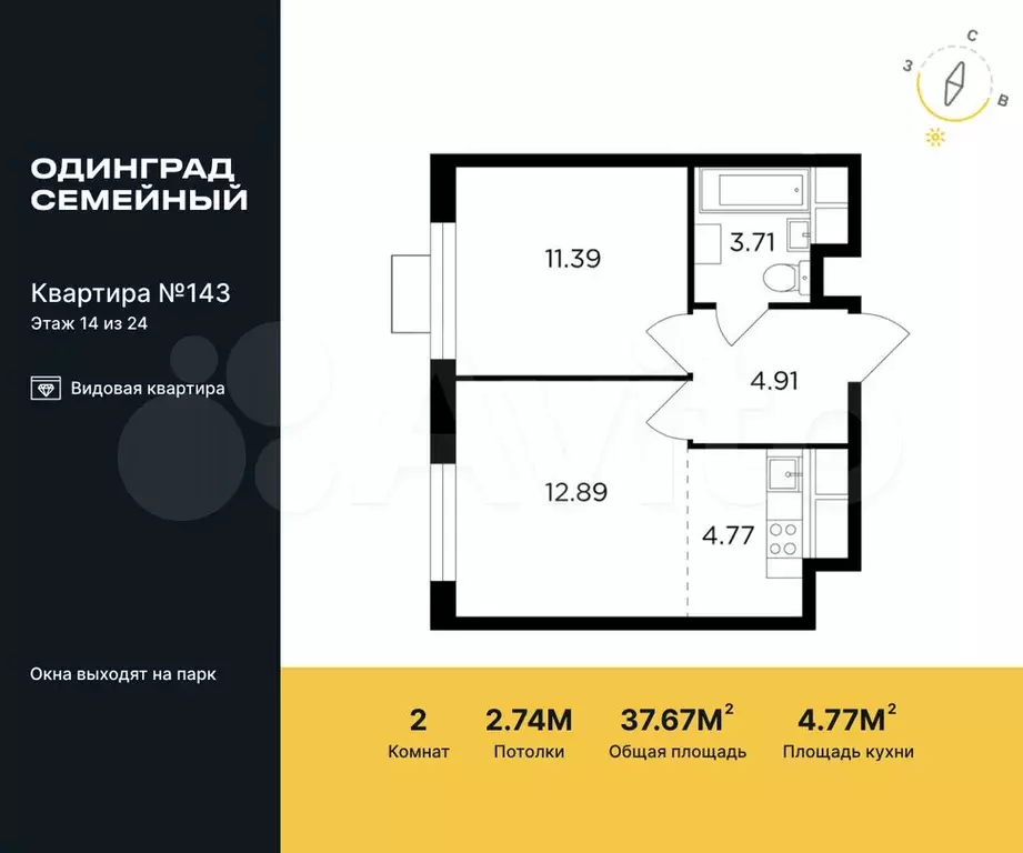 2-к. квартира, 37,7 м, 14/24 эт. - Фото 0