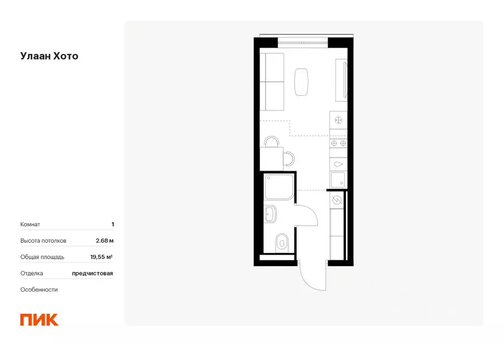 Студия Бурятия, Улан-Удэ Советская ул., 6/2 (19.55 м) - Фото 0