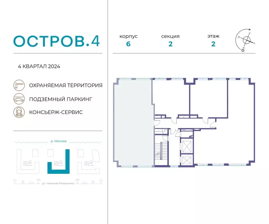 3-комнатная квартира: Москва, жилой комплекс Остров, 4-й квартал ... - Фото 1