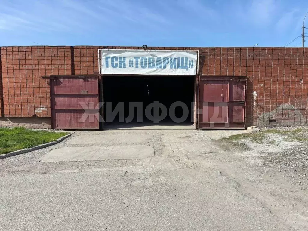 Гараж в Новосибирская область, Новосибирск Фабричная ул., 55/3 (18 м) - Фото 1