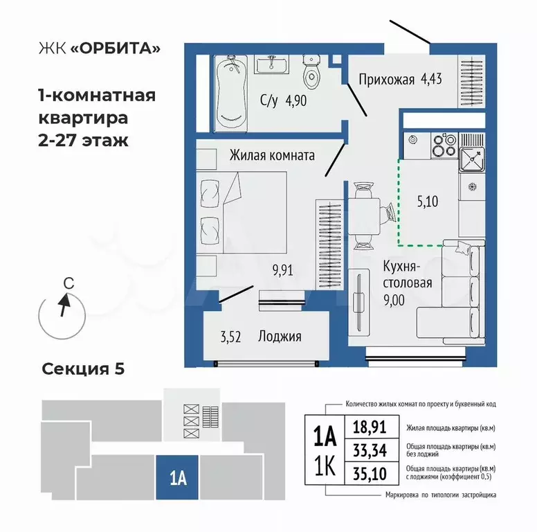2-к. квартира, 35,1 м, 27/27 эт. - Фото 0