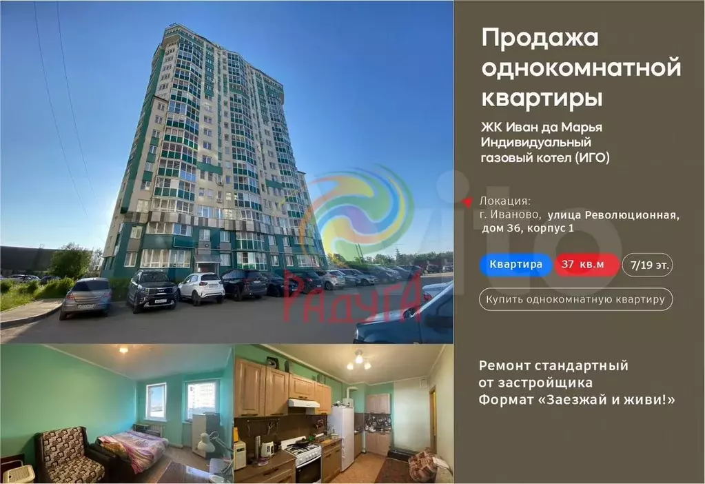 1-к. квартира, 37 м, 7/19 эт. - Фото 1