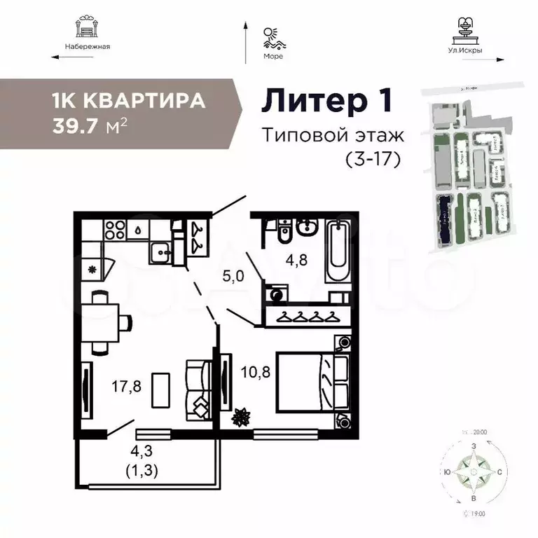 Квартира-студия, 39,7 м, 3/17 эт. - Фото 1