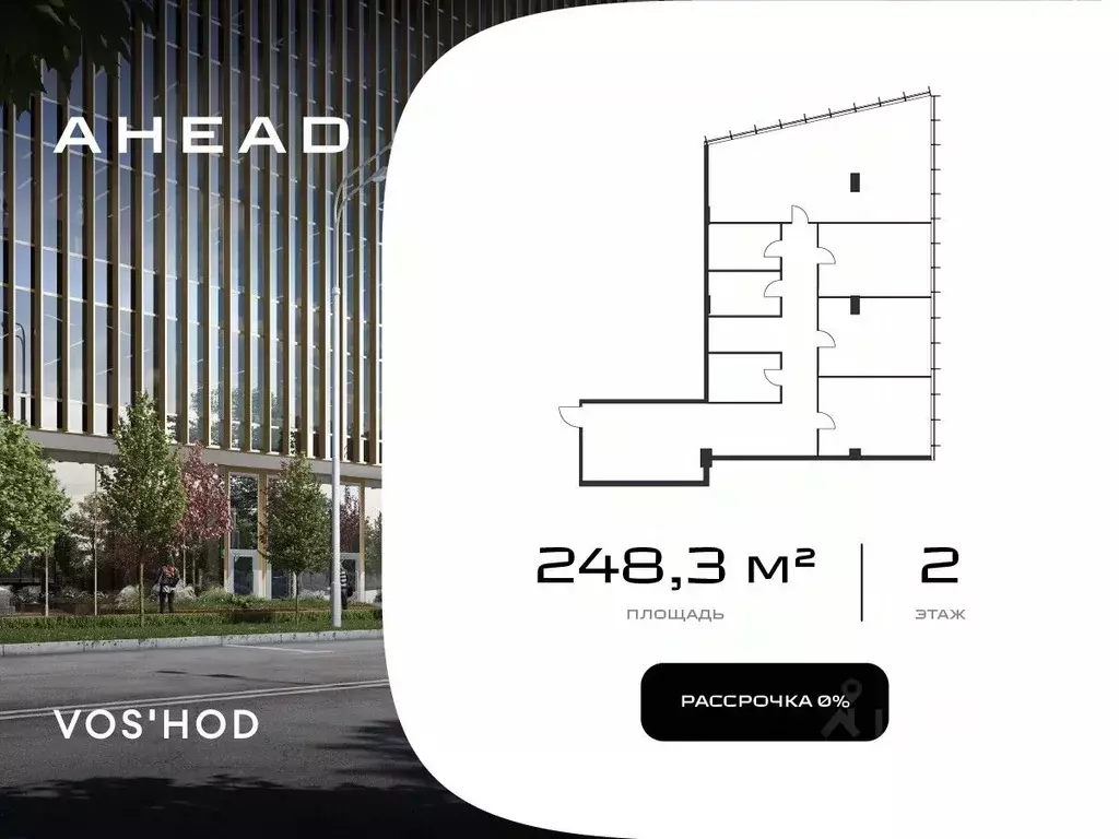 Офис в Москва ул. Василисы Кожиной, вл25/1 (248 м) - Фото 1