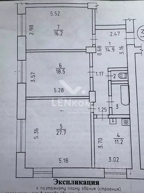 3-к кв. Удмуртия, Ижевск ул. Ленина, 19 (93.9 м) - Фото 2