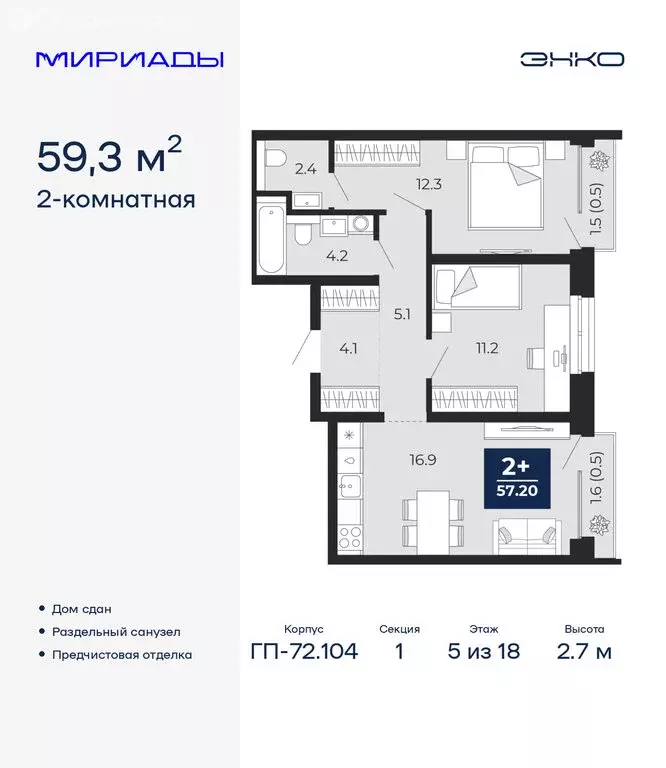 2-комнатная квартира: Тюмень, улица Тимофея Чаркова, 77/1 (59.3 м) - Фото 1