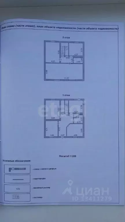 Дом в Белгородская область, Белгород туп. 3-й Ореховый, 21 (215 м) - Фото 2