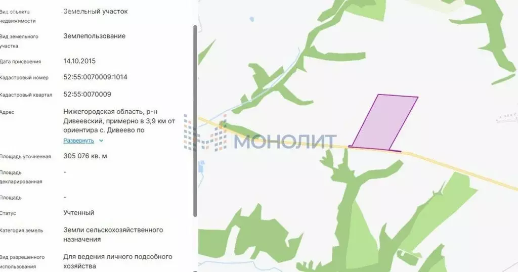 Участок в Нижегородская область, село Дивеево (3050.76 м) - Фото 1