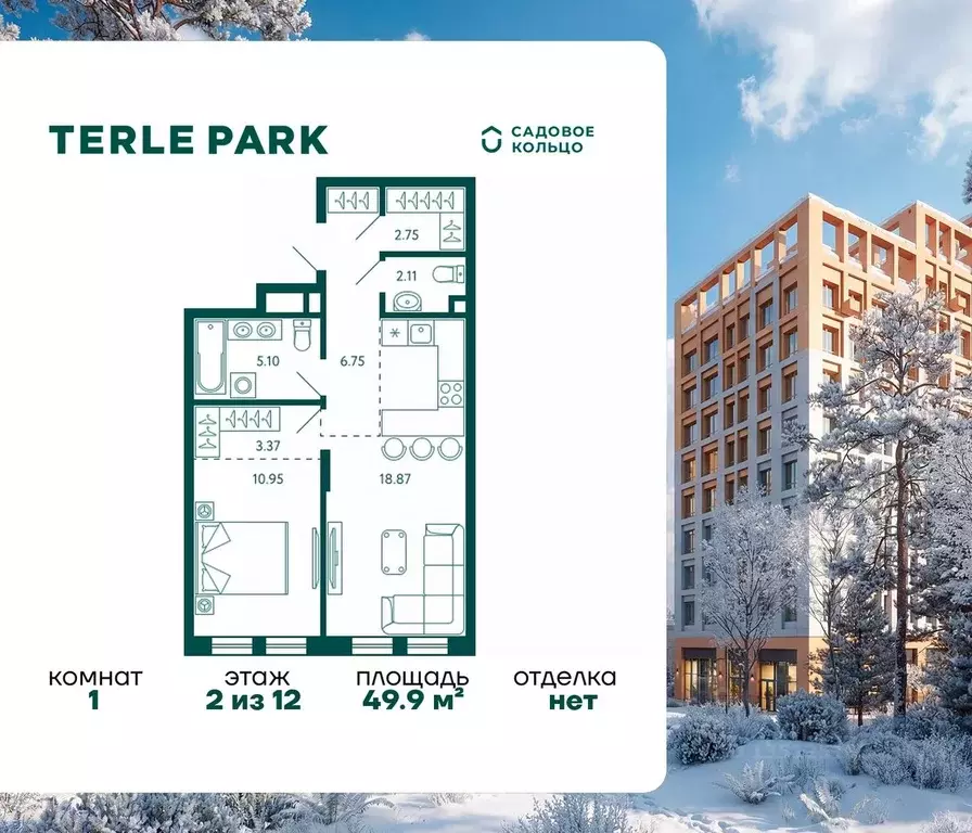 1-к кв. Башкортостан, Уфа Зеленая Роща жилрайон, Терле Парк жилой ... - Фото 1