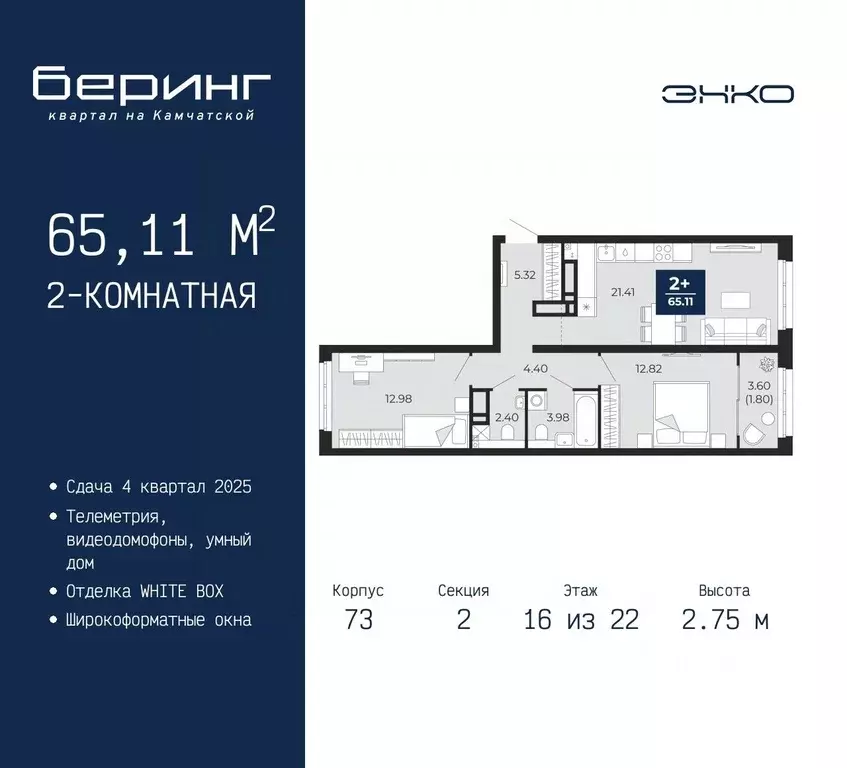 2-к кв. Тюменская область, Тюмень Энтузиастов мкр,  (65.11 м) - Фото 0