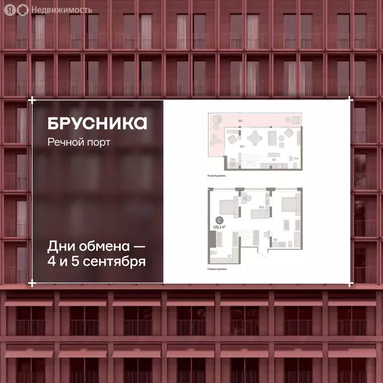 3-комнатная квартира: Тюмень, Причальная улица, 5 (121.1 м) - Фото 1
