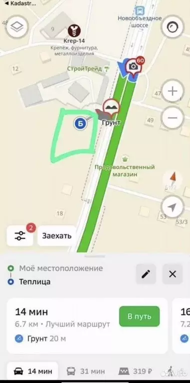 Участок, 967 сот., поселения (ижс) - Фото 1