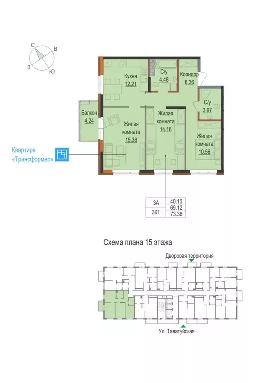 3-к кв. Свердловская область, Екатеринбург ул. Таватуйская, 14А (69.9 ... - Фото 0