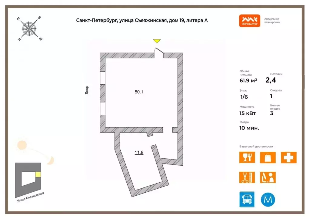 Leo pride съезжинская ул 4 меню