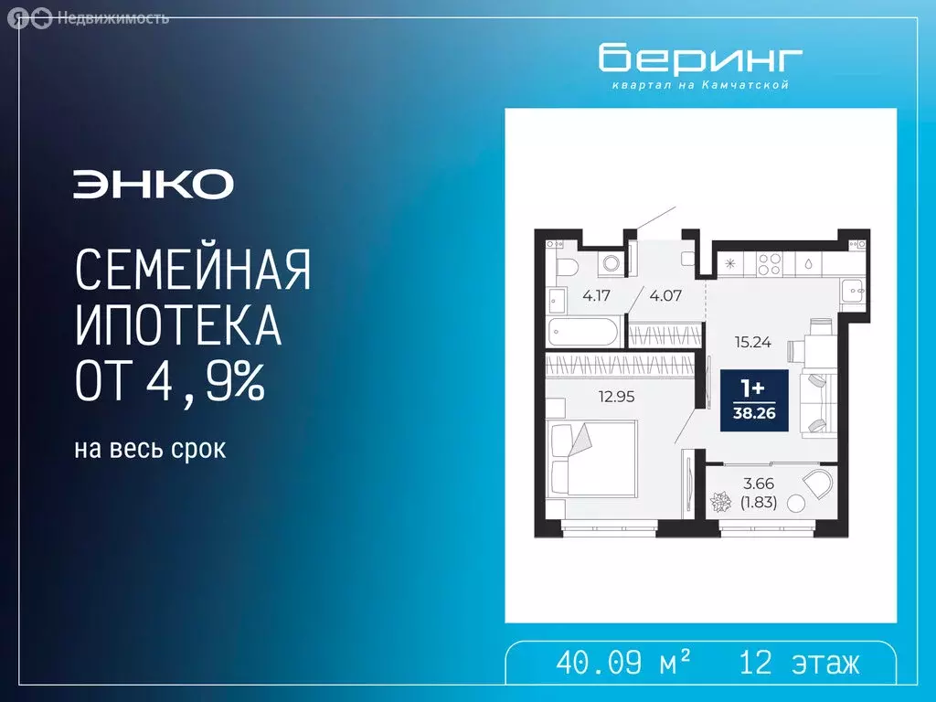 1-комнатная квартира: Тюмень, Камчатская улица, 109к1 (40.09 м) - Фото 1