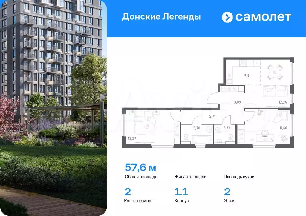 2-к. квартира, 57,6 м, 2/9 эт. - Фото 0