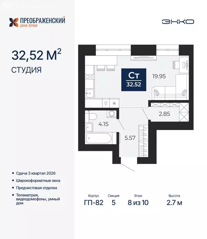 Квартира-студия: Новый Уренгой, район Северная Жилая Часть, микрорайон ... - Фото 1