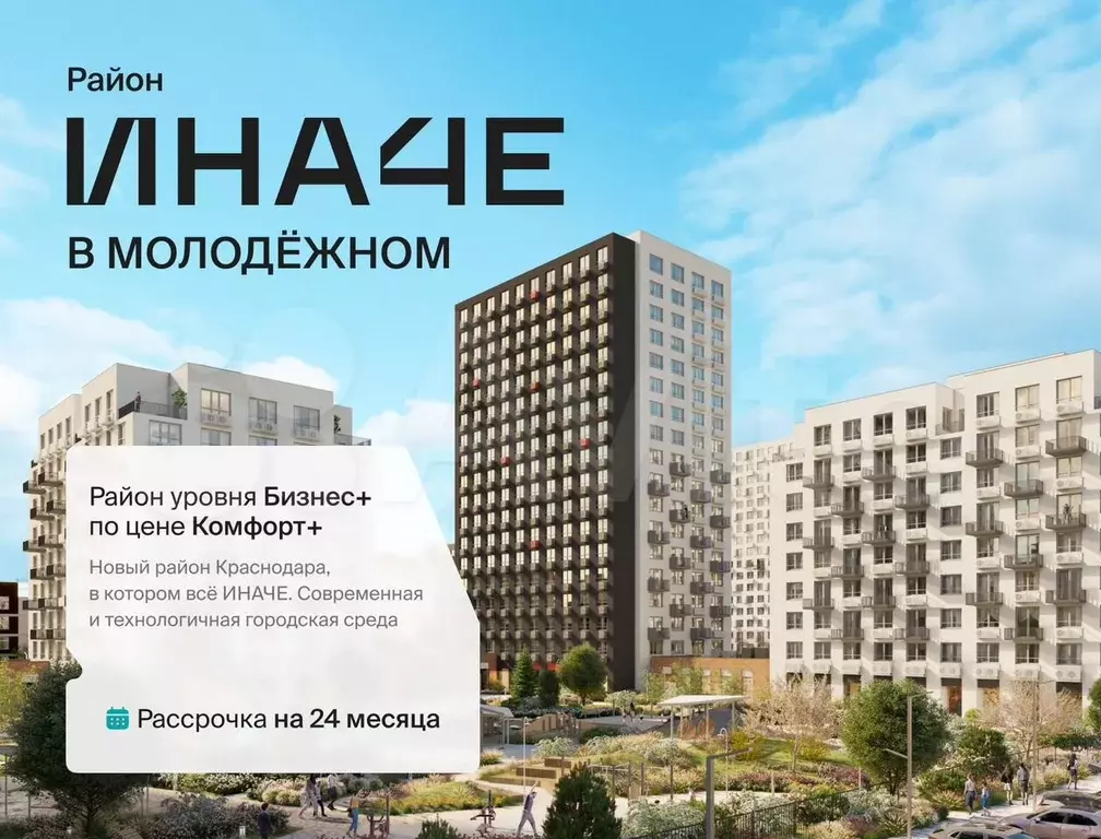 3-к. квартира, 78,2 м, 10/18 эт. - Фото 1