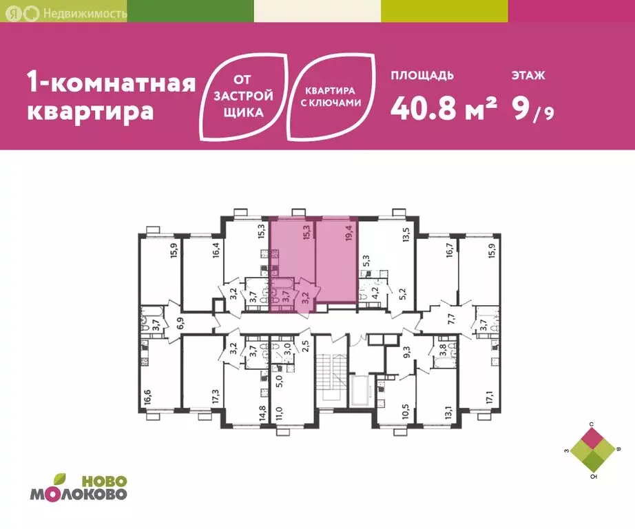 1-комнатная квартира: посёлок городского типа Молоково, жилой комплекс ... - Фото 2