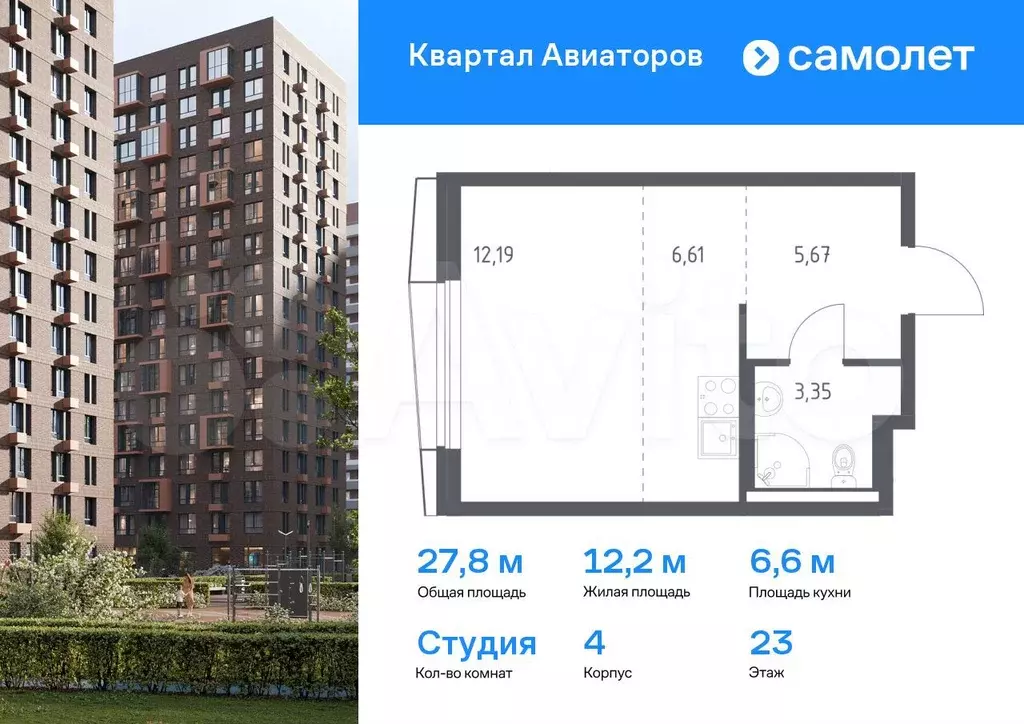 Квартира-студия, 27,8 м, 23/24 эт. - Фото 0