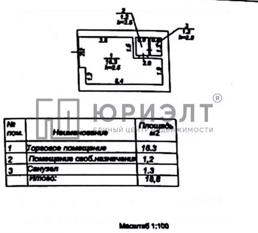 Помещение свободного назначения в Свердловская область, Нижний Тагил ... - Фото 2