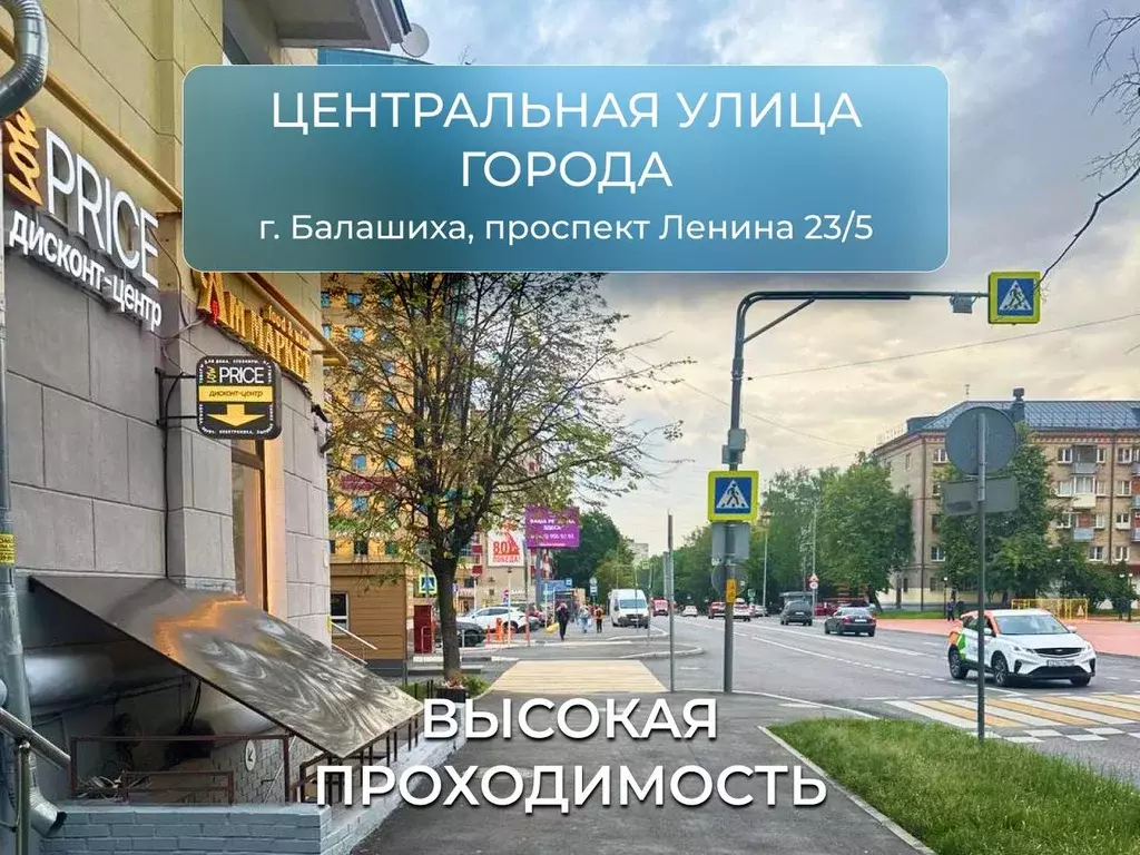 Помещение свободного назначения в Московская область, Балашиха просп. ... - Фото 1