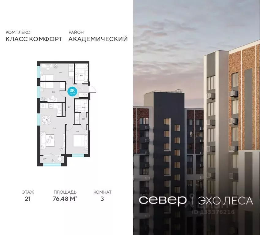 3-к кв. Свердловская область, Екатеринбург Академический мкр, 25-й ... - Фото 1