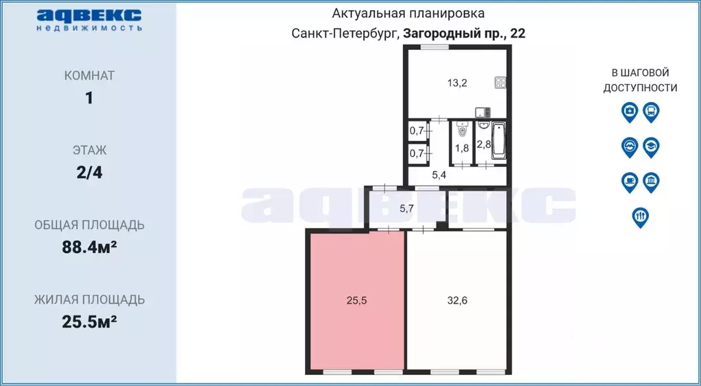 Комната Санкт-Петербург Загородный просп., 22 (25.5 м) - Фото 1