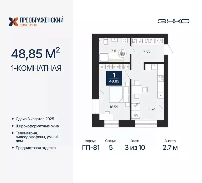 1-к кв. Ямало-Ненецкий АО, Новый Уренгой Славянский мкр,  (48.85 м) - Фото 0