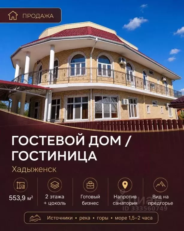 Помещение свободного назначения в Краснодарский край, Хадыженск ... - Фото 1