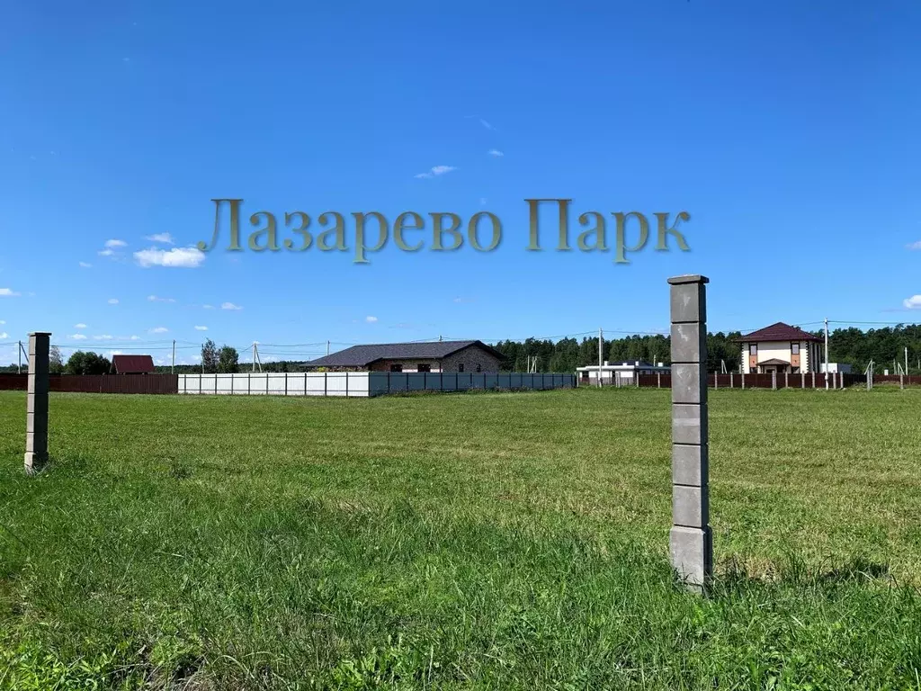 Участок в Московская область, Ногинск Богородский городской округ, ... - Фото 1