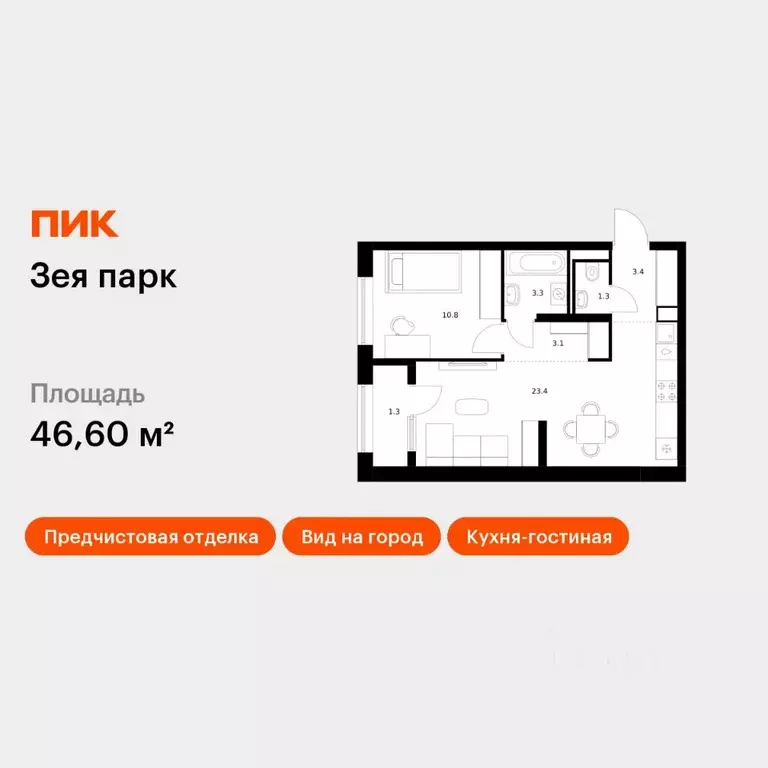 1-к кв. Амурская область, Благовещенск ул. 50 лет Октября, 265 (46.6 ... - Фото 1