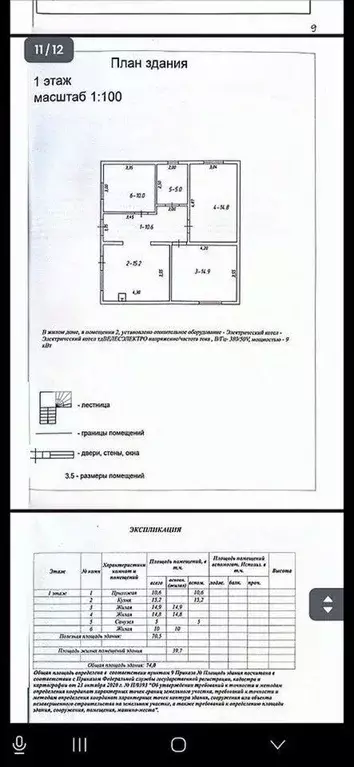 Дом в Крым, Симферопольский район, Урожайновское с/пос, Айсберг СОТ 1 ... - Фото 1