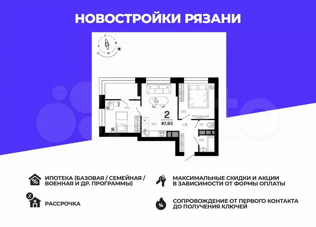2-к. квартира, 45,9 м, 10/21 эт. - Фото 0