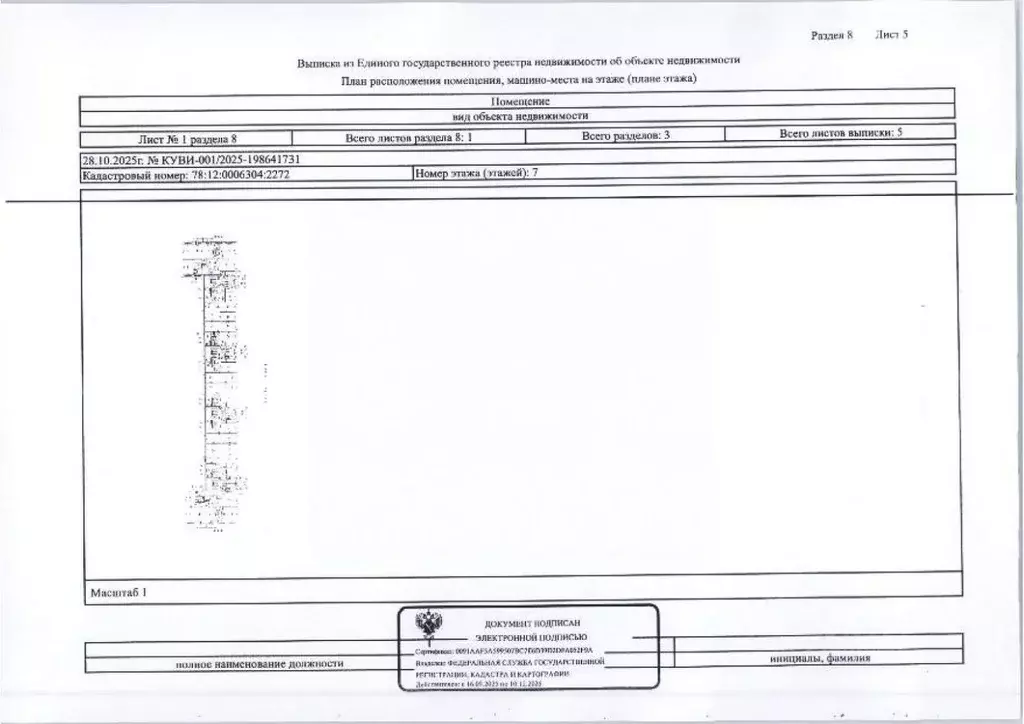 Свободной планировки кв. Санкт-Петербург Искровский просп., 26 (51.1 ... - Фото 1