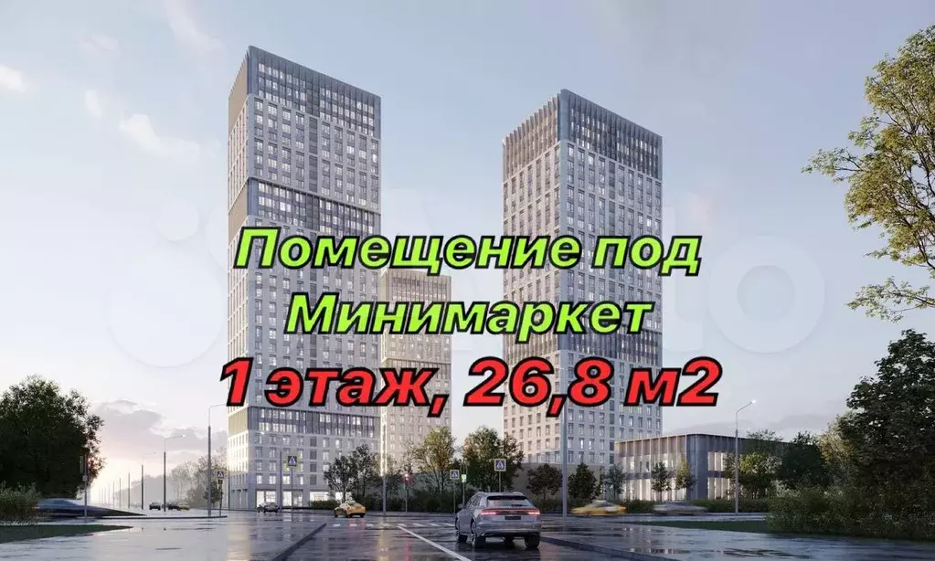 Street retail, Свободного назначения, 26.8 м - Фото 0