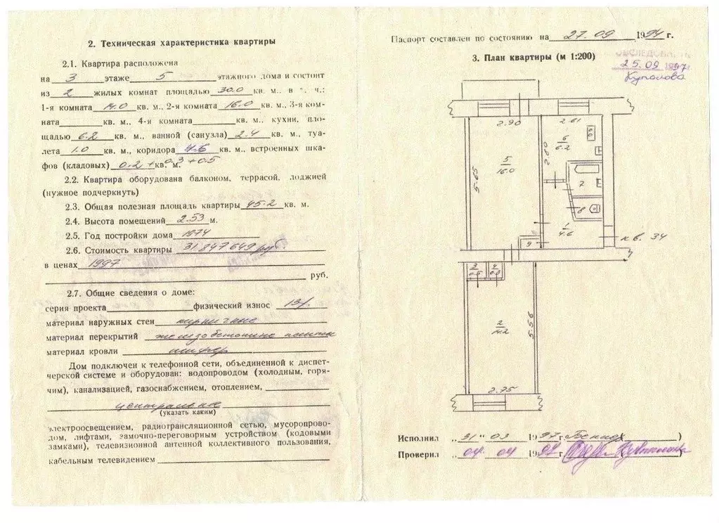 2-к кв. Омская область, Омск ул. 27-я Северная, 3 (45.0 м) - Фото 0