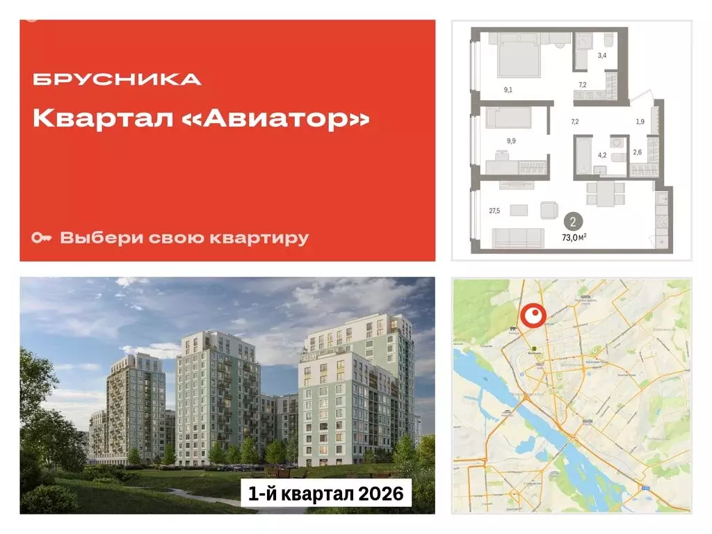 2-комнатная квартира: Новосибирск, улица Аэропорт (73 м) - Фото 0