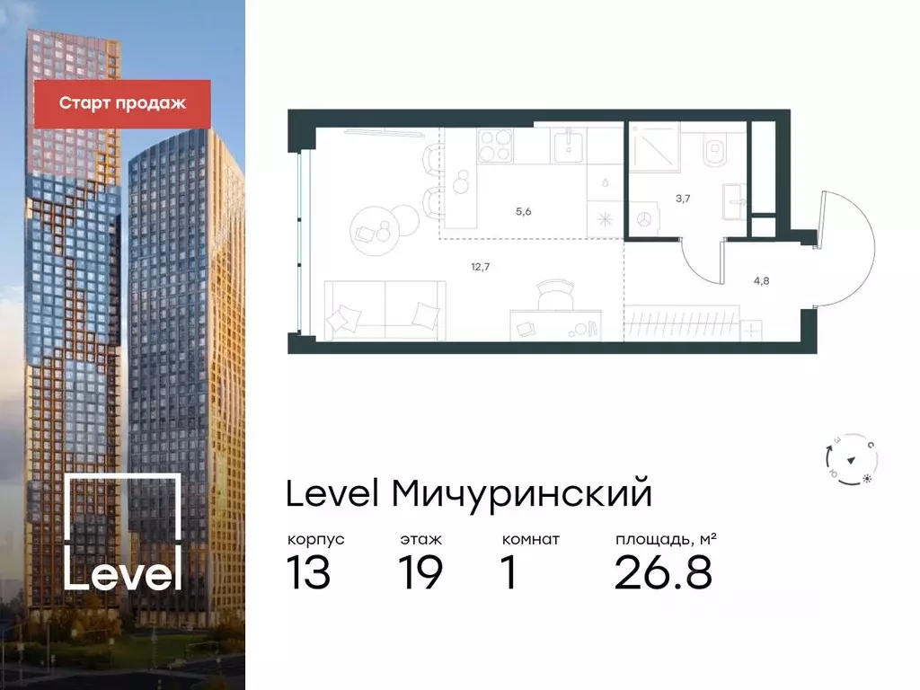 Студия Москва Левел Мичуринский жилой комплекс (26.8 м) - Фото 0