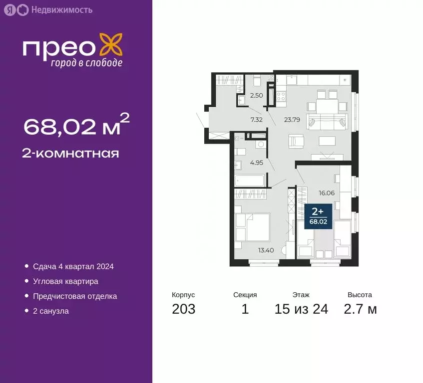 2-комнатная квартира: Тюмень, улица Фармана Салманова, 17 (68.02 м) - Фото 1