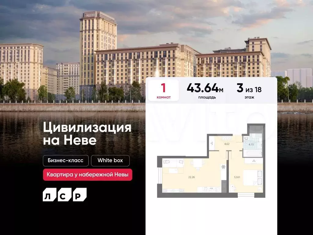 1-к. квартира, 43,6 м, 3/18 эт. - Фото 0