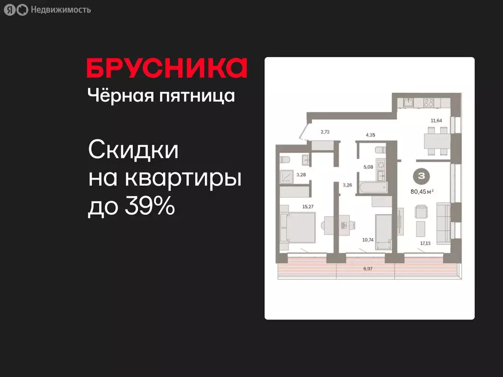 3-комнатная квартира: Тюмень, Причальная улица, 7 (80.45 м) - Фото 1