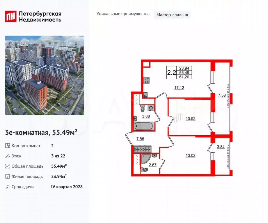 2-к. квартира, 55,5 м, 3/22 эт. - Фото 0
