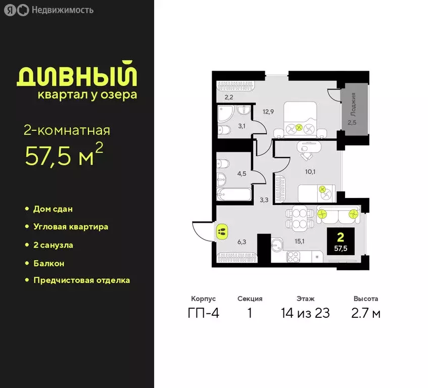 2-комнатная квартира: Тюмень, улица Пожарных и Спасателей, 16 (57.5 м) - Фото 0