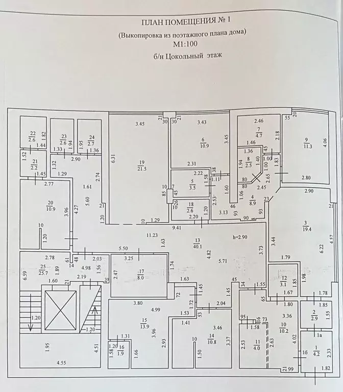 Помещение свободного назначения в Краснодарский край, Сочи Донская ... - Фото 0