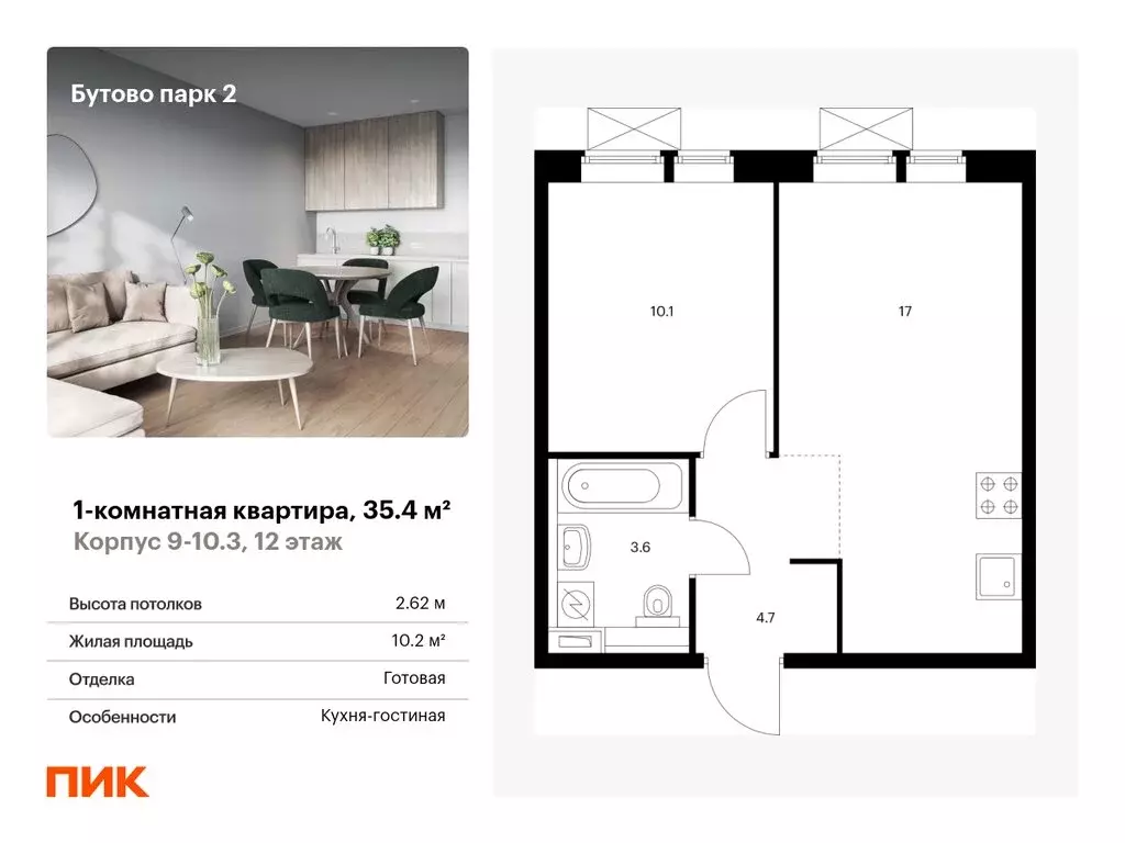 1-комнатная квартира: Дрожжино, Южная улица, 12к1 (35.4 м) - Фото 0