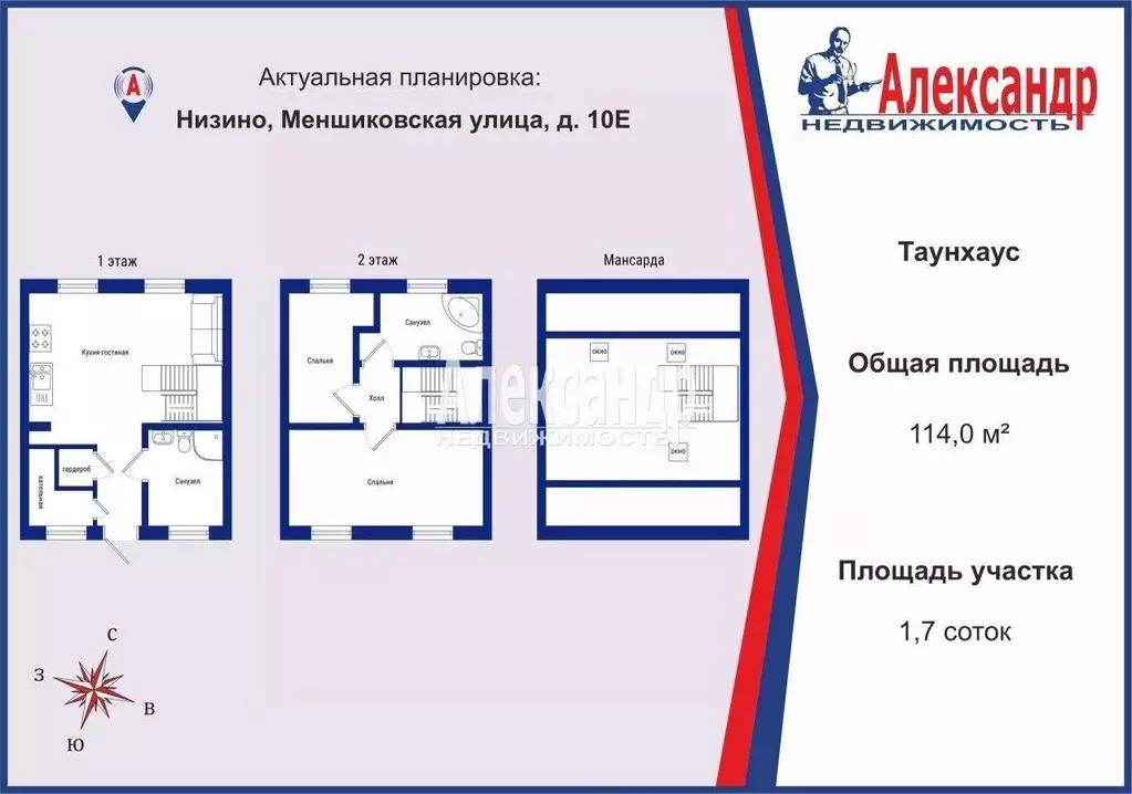 Таунхаус, 114 м - Фото 1